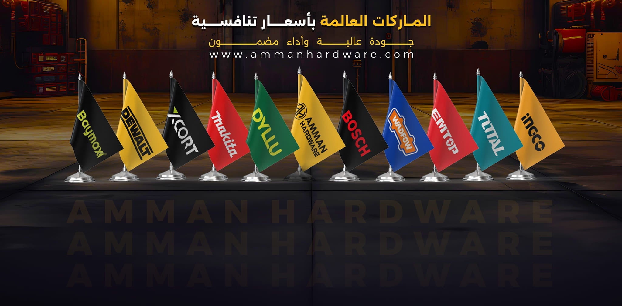 هاردوير ستورز – وجهتك المتكاملة للعدد الصناعية والحلول الاحترافية