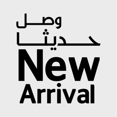 Collection image for: وصل حديثا