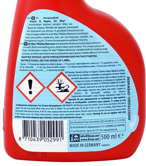 مزيل عفن من بايسون 500 مل