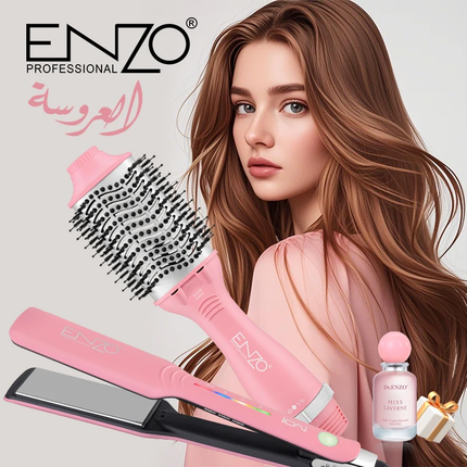 بكج العروسة للعناية بالشعر 2 بـ 1 ستريتنر وفرشاة سشوار مع هدية ماركة ENZO
