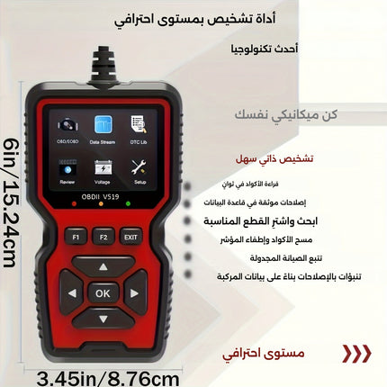 جهاز فحص السيارات OBD II موديل 2025 من لانش