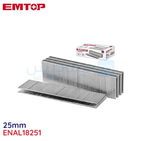 مسامير براد مقاس 25mmوقياس 18 | EMTOP مسامير براد مقاس 25mmوقياس 18 | EMTOP