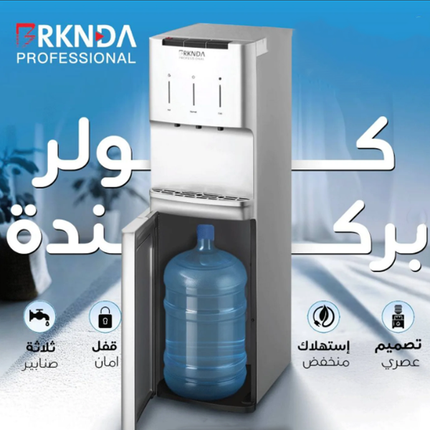 مبرد المياه (كولر) ستاند موفر للطاقة بقارورة داخلية – 3 درجات حرارة مع قفل أمان B NATIONAL