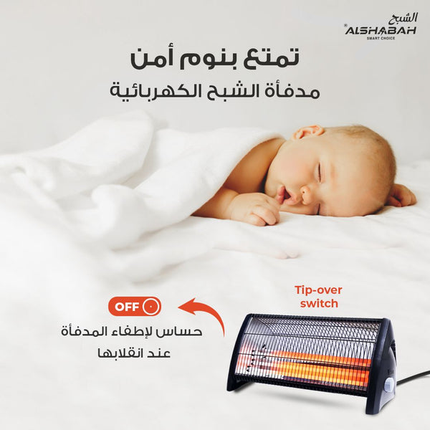 صوبة/مدفأة الشبح الكهربائية قوة 2100 واط و3 شمعات قوية ماركة AlShabah