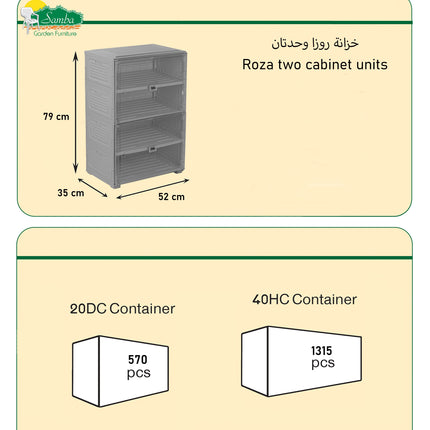 خزانة روزا ثنائية شفافة وقابلة للطي - من سامبا