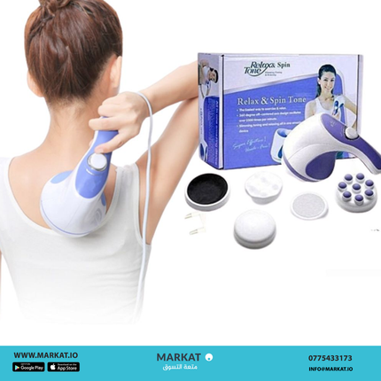 جهاز مساج الجسم المميز من relax and spin tone