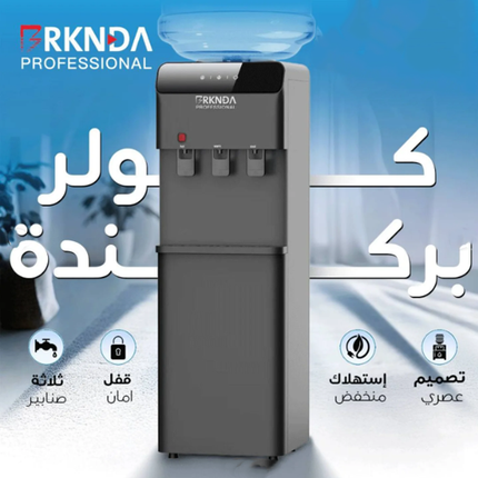 كولر ماء ستاند جامبو موفر للطاقة بـ 3 مستويات للحرارة ماركة B NATIONAL