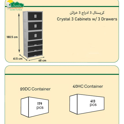 خزانة كريستال (3 أبواب + 3 أدراج)- حل لتخزين عملي  من سامبا
