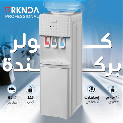 كولر ماء ستاند مصمم باستهلاك منخفض للطاقة وصوت هادئ ماركة B NATIONAL