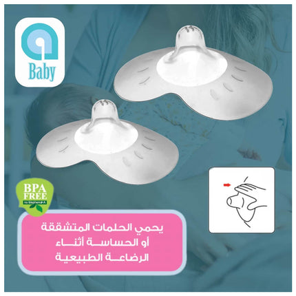 درع الحلمة السيليكون الطفل - متوسط