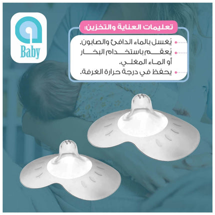 درع الحلمة السيليكون الطفل - كبير