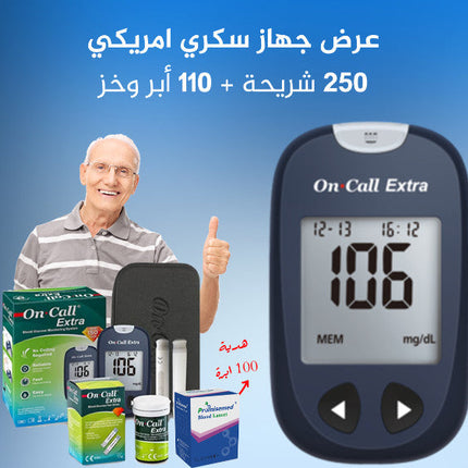 جهاز فحص السكر بالدم On Call Extra