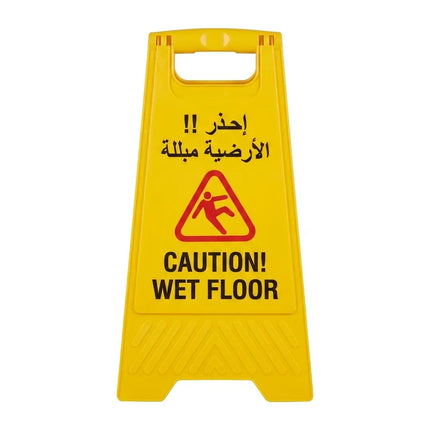 مثلث تحذيري بلاستيك الارض مبللة