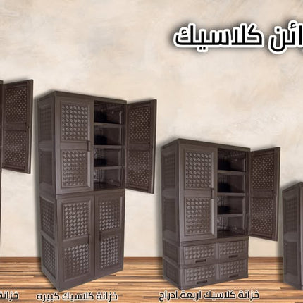 خزانة كلاسيك كبيرة من سامبا