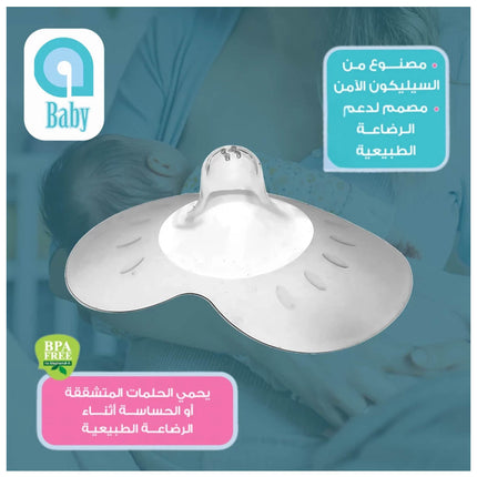 درع الحلمة السيليكون الطفل - متوسط