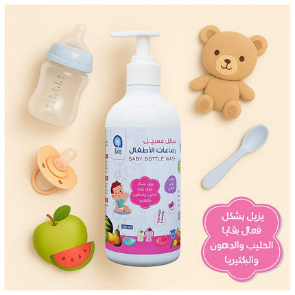 Ababy Baby Bottle Wash 700ml
