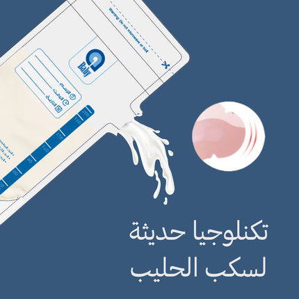 حقيبة تخزين حليب الأطفال حساسة 40 قطعة