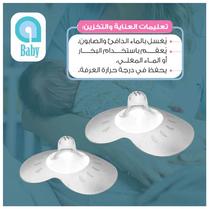 درع الحلمة السيليكون الطفل - متوسط