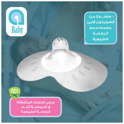 درع الحلمة السيليكون الطفل - كبير