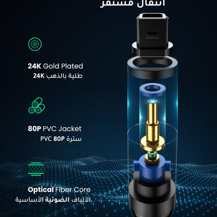 كابل صوت بصري Toslink من UGREEN كابل محول صوت بصري من ذكر إلى ذكر /AV122