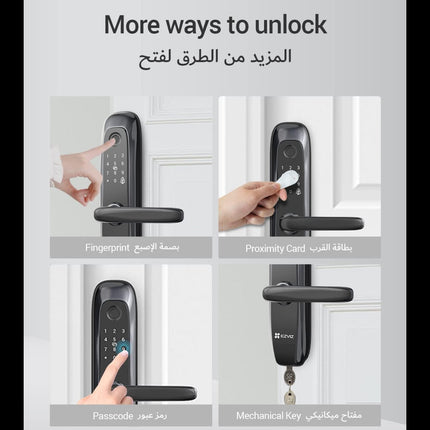 قفل الباب الذكي | ايزفيز | L2S