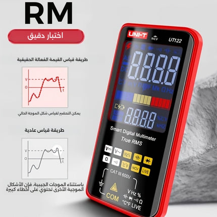 مقياس رقمي ذكي UNI-T UT122