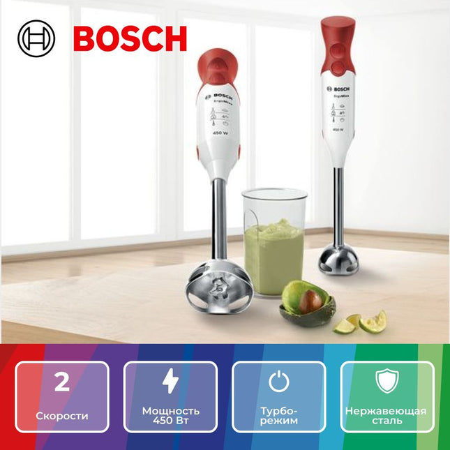 خلاط يدوي إرغو ميكس 450 واط أحمر من بوش Bosch