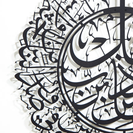 معلقات جدارية معدنية( ايات اسلامية) 
اية الكرسي / الاخلاص/الناس / الفلق