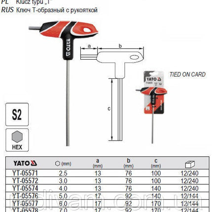 مفتاح تي الن مسدس ياتو