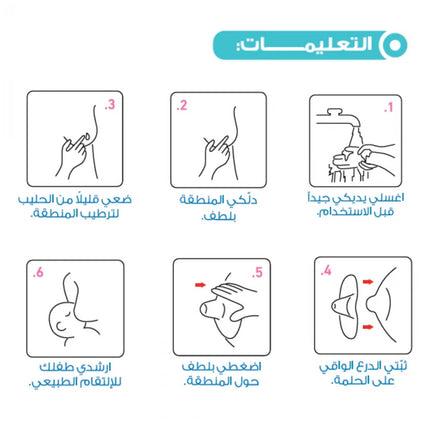 درع الحلمة السيليكون الطفل - متوسط