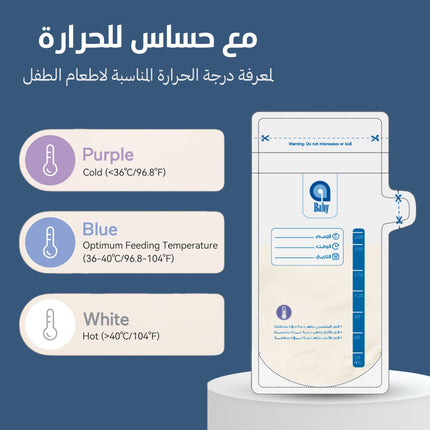 حقيبة تخزين حليب الأطفال حساسة 40 قطعة