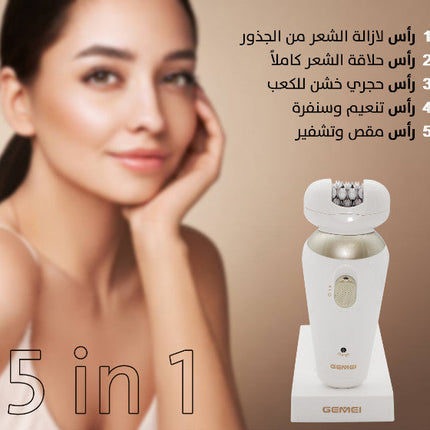 ماكينة جيمي لازالة الشعر للسيدات 5 في1 موديل GM-7005