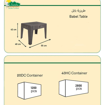 طربيزة بابل بلاستيكية من سامبا