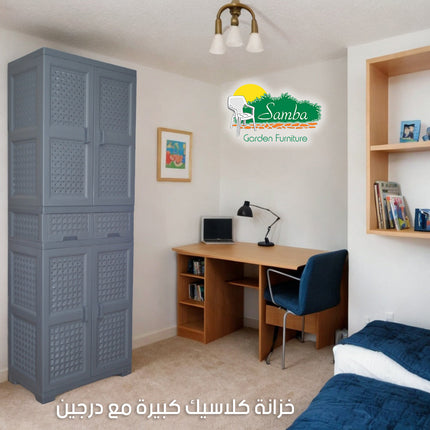 خزانة كلاسيك كبيرة مع درجين لتنظيم منزلك من سامبا