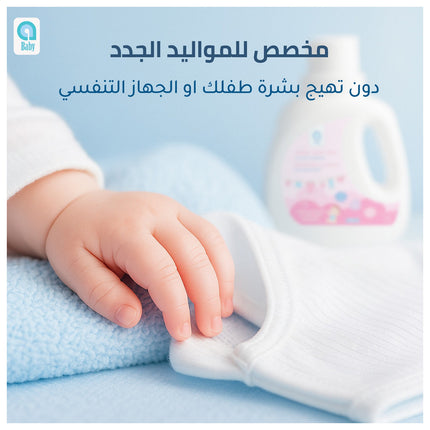 منظفات الغسيل حديثي الولادة من المنظفات الأزرق والأبيض ، صيغة لطيفة 1 لتر