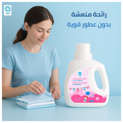منظفات الغسيل حديثي الولادة من المنظفات الأزرق والأبيض ، صيغة لطيفة 1 لتر