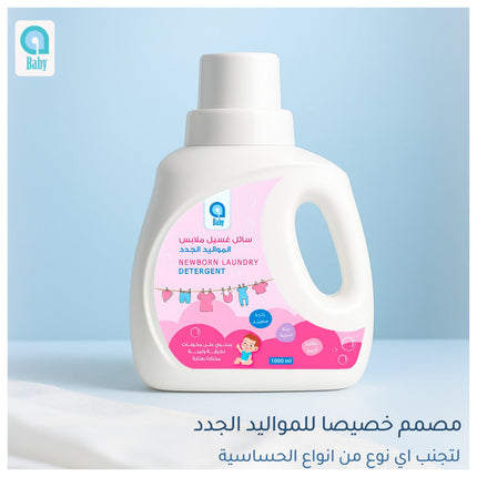 منظفات الغسيل حديثي الولادة من المنظفات الأزرق والأبيض ، صيغة لطيفة 1 لتر