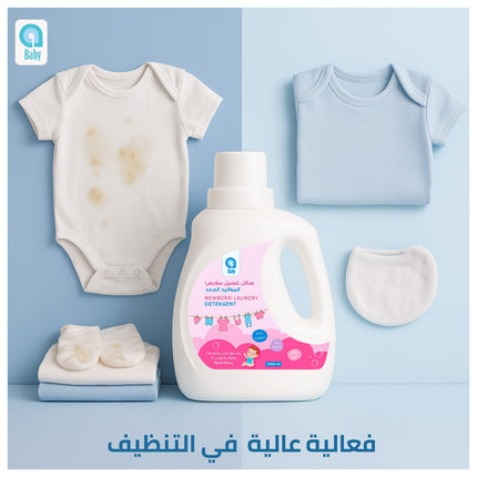 منظفات الغسيل حديثي الولادة من المنظفات الأزرق والأبيض ، صيغة لطيفة 1 لتر
