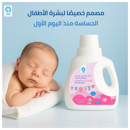 منظفات الغسيل حديثي الولادة من المنظفات الأزرق والأبيض ، صيغة لطيفة 1 لتر