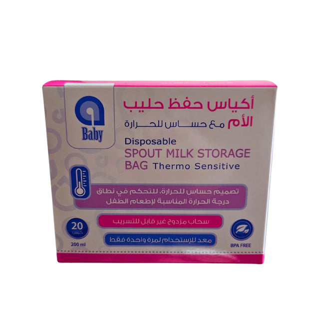 حقيبة تخزين الحليب أبابي حساسة 20 قطعة
