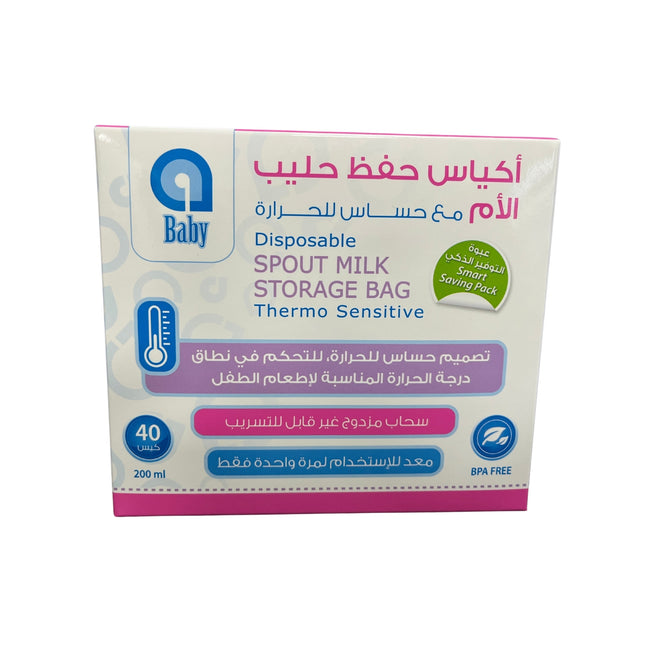 حقيبة تخزين حليب الأطفال حساسة 40 قطعة