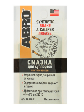 شحمة قطع فرامل من ابرو ABRO