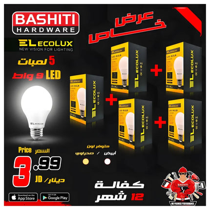 لمبة LED 9 واط 5-عبوة - إليكولوكس