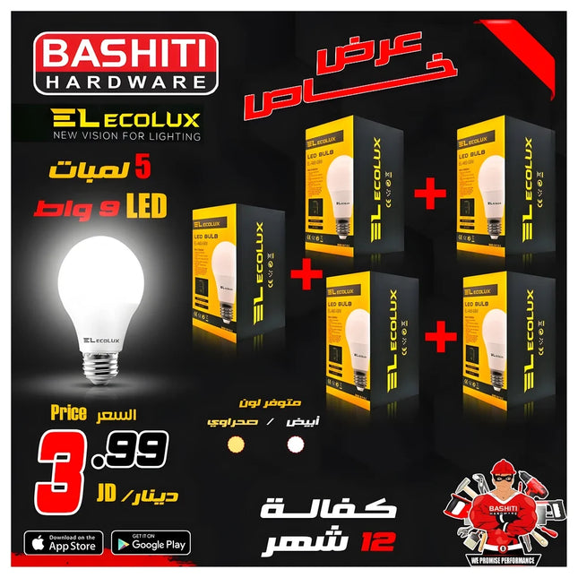 لمبة LED 9 واط 5-عبوة - إليكولوكس