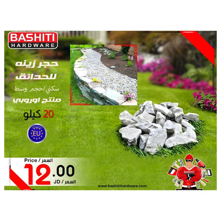 حجارة ديكور رمادية