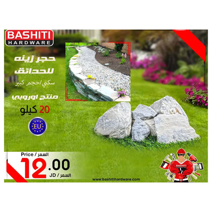 حجارة ديكور رمادية