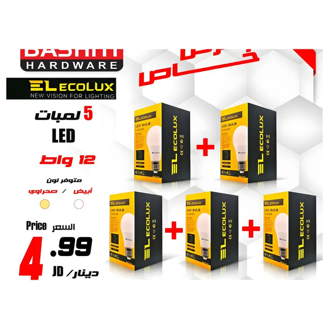 لمبات LED 12 واط عبوة من 5 - إليكولوكس