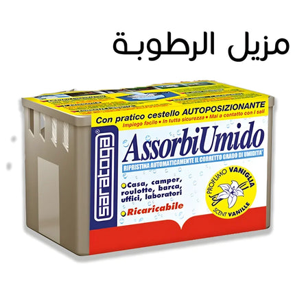 مزيل رطوبة