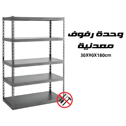 Metal Shelf Unit 30x90x180cm