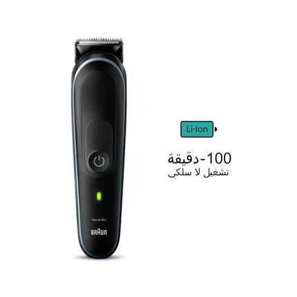 ‫ماكينة حلاقة براون MGK5445‬